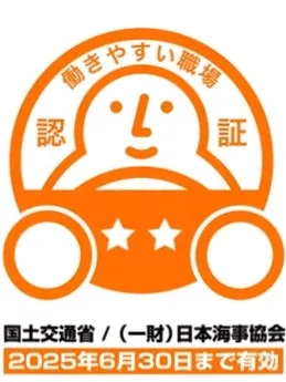 働きやすい職場認証制度 二つ星認証